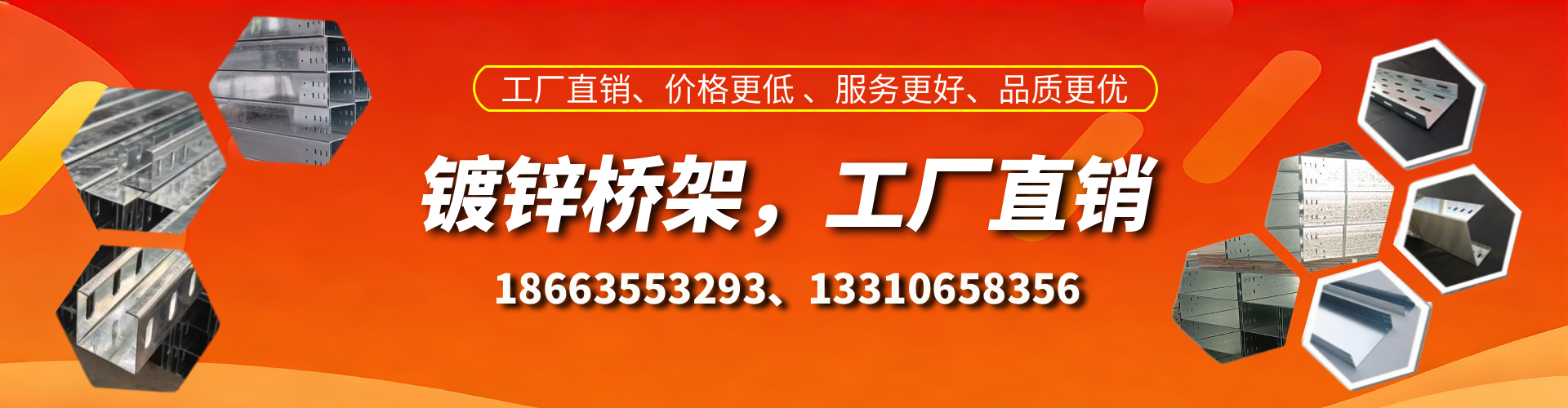 蚌埠镀锌桥架厂家